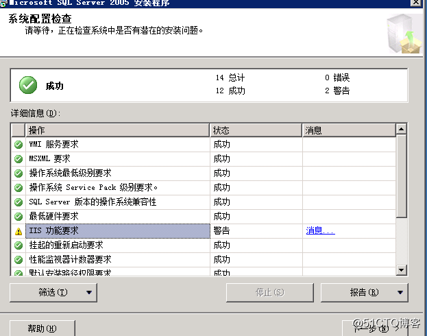 SQL 2005 安装