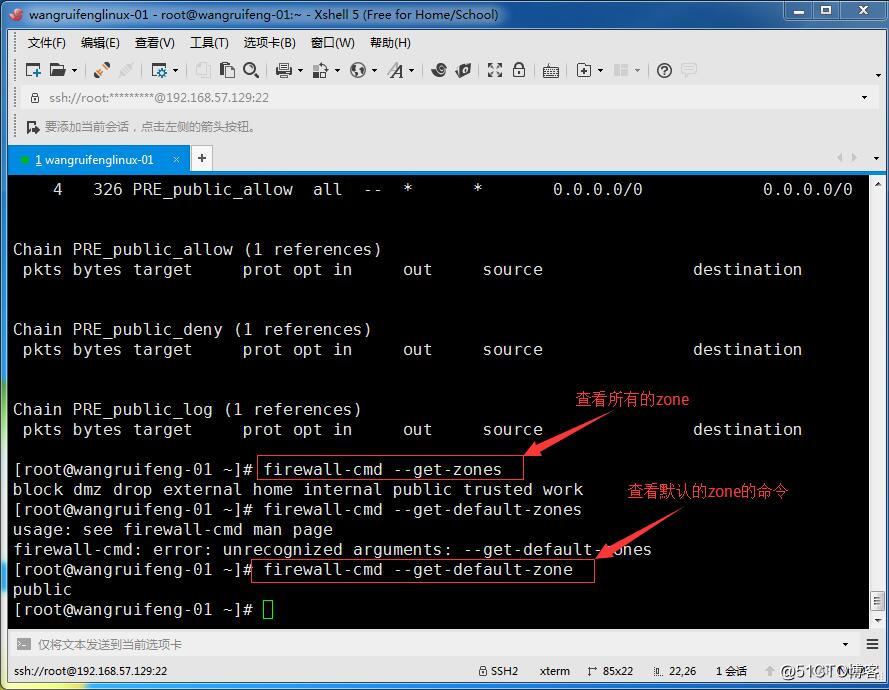 linux防火墙--firewalld：zone与service的介绍