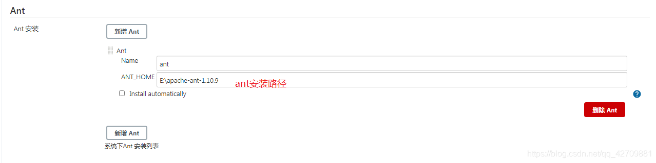 ant设置