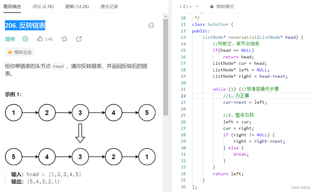 C++ STL链表-list leetcode算法练习_c++ stl list练习题-CSDN博客