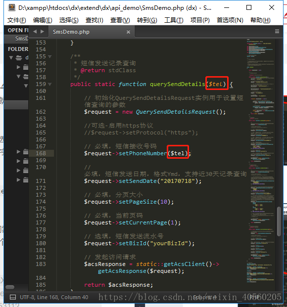 设置接受号码