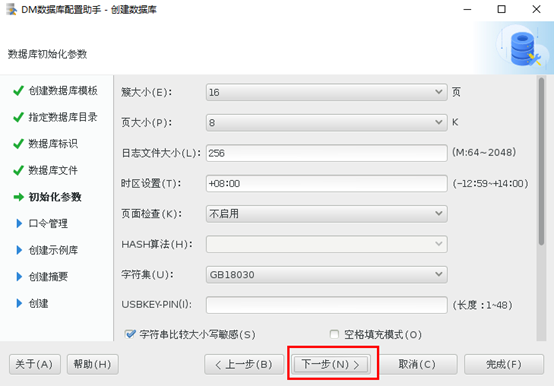 达梦数据库学习笔记(一):DM8安装
