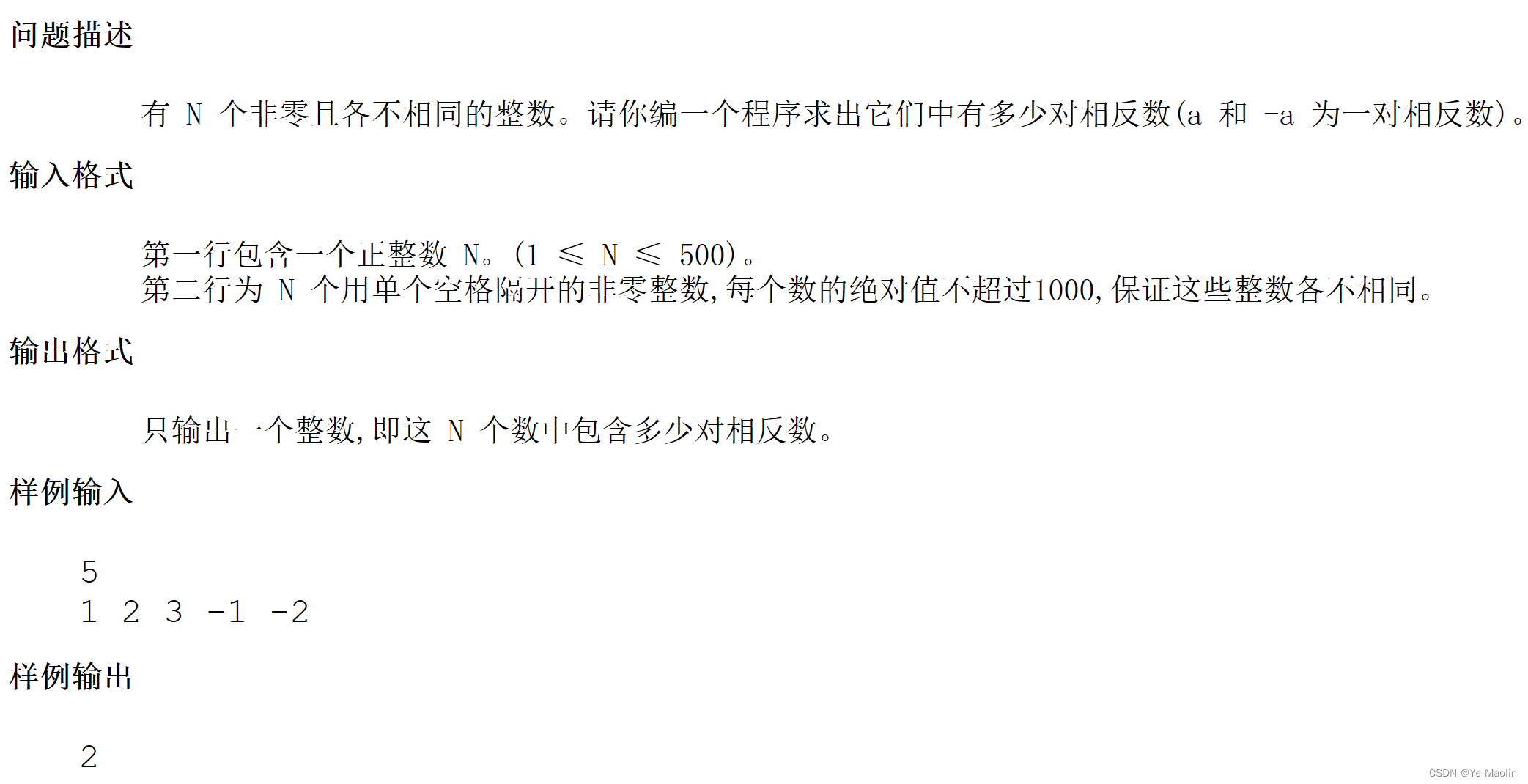 CSP 201403-1 相反数_相反数csp-CSDN博客