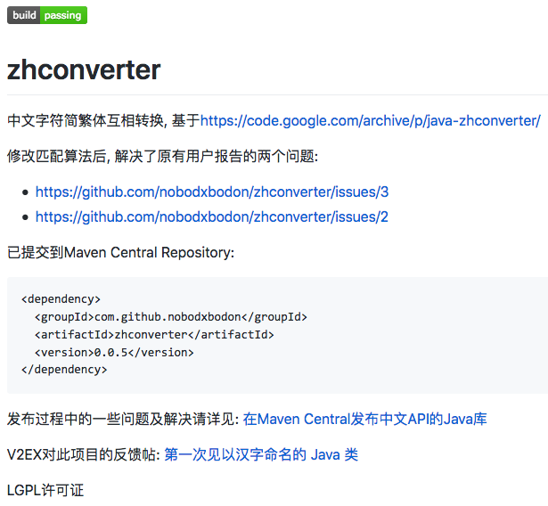 2018-08-22-travisCI_zhconverter