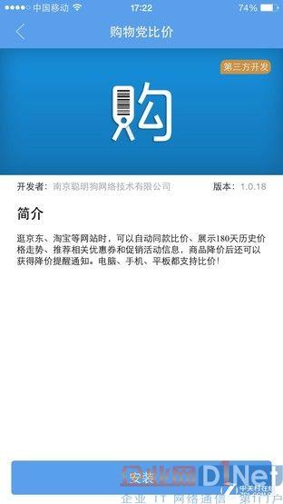 从零开始:除了无线上网 路由还能怎么玩