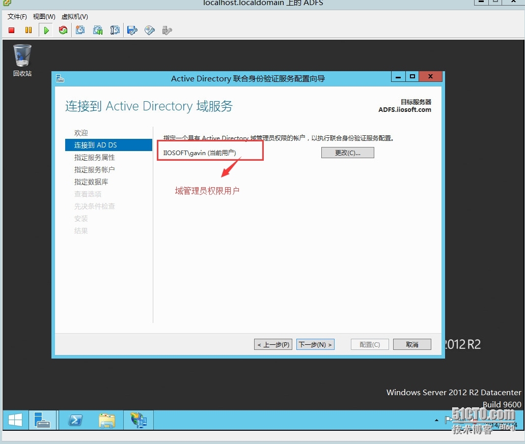 Windows azure 联合身份验证服务配置(SSO)_联合身份验证配置_55