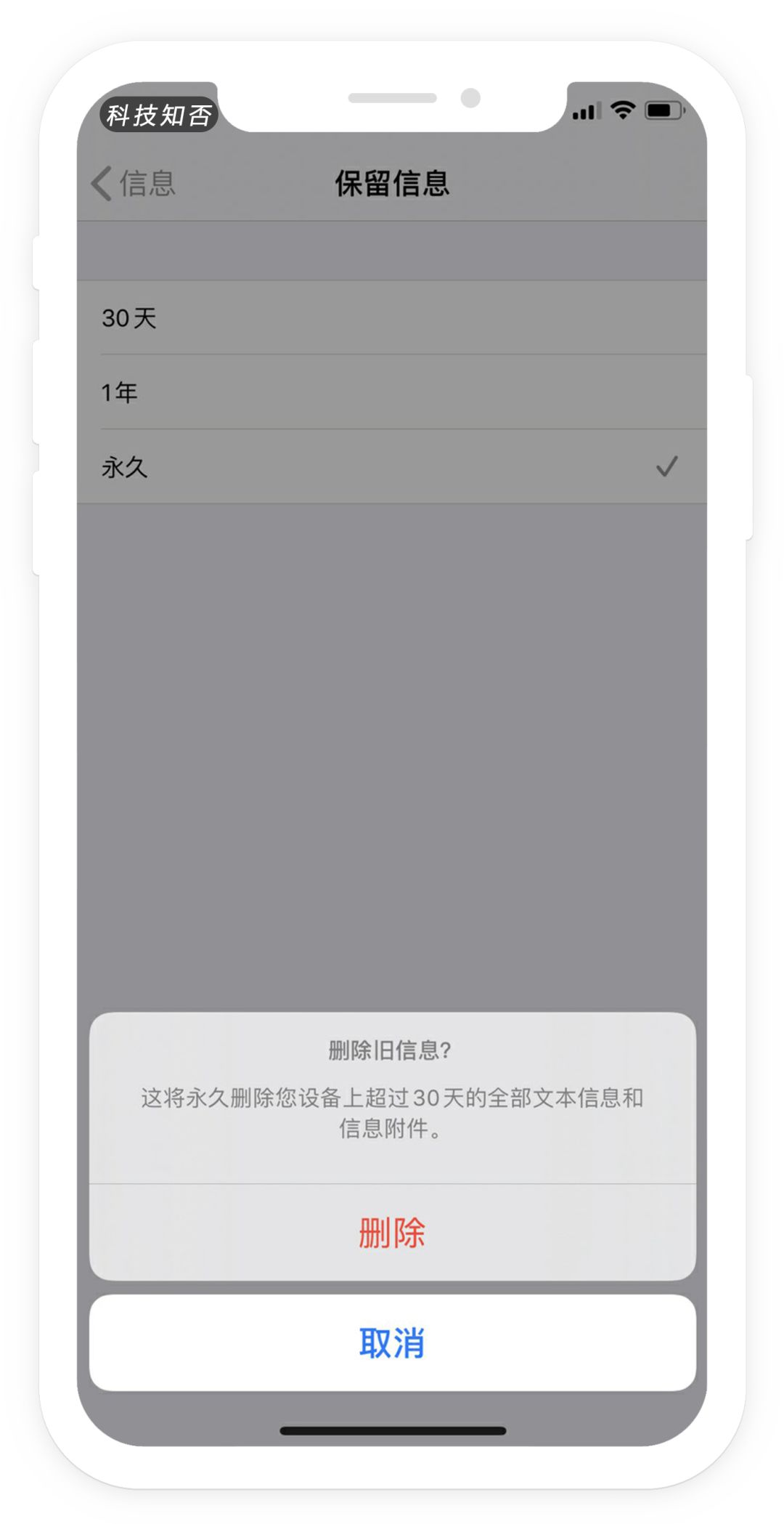 苹果手机删除的短信怎么查看 苹果手机删除的短信怎么查看