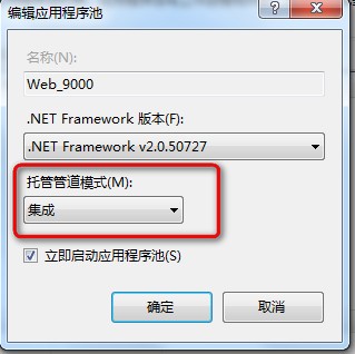 ASP.NET MVC部署到IIS - 郁郁 - 郁郁的博客