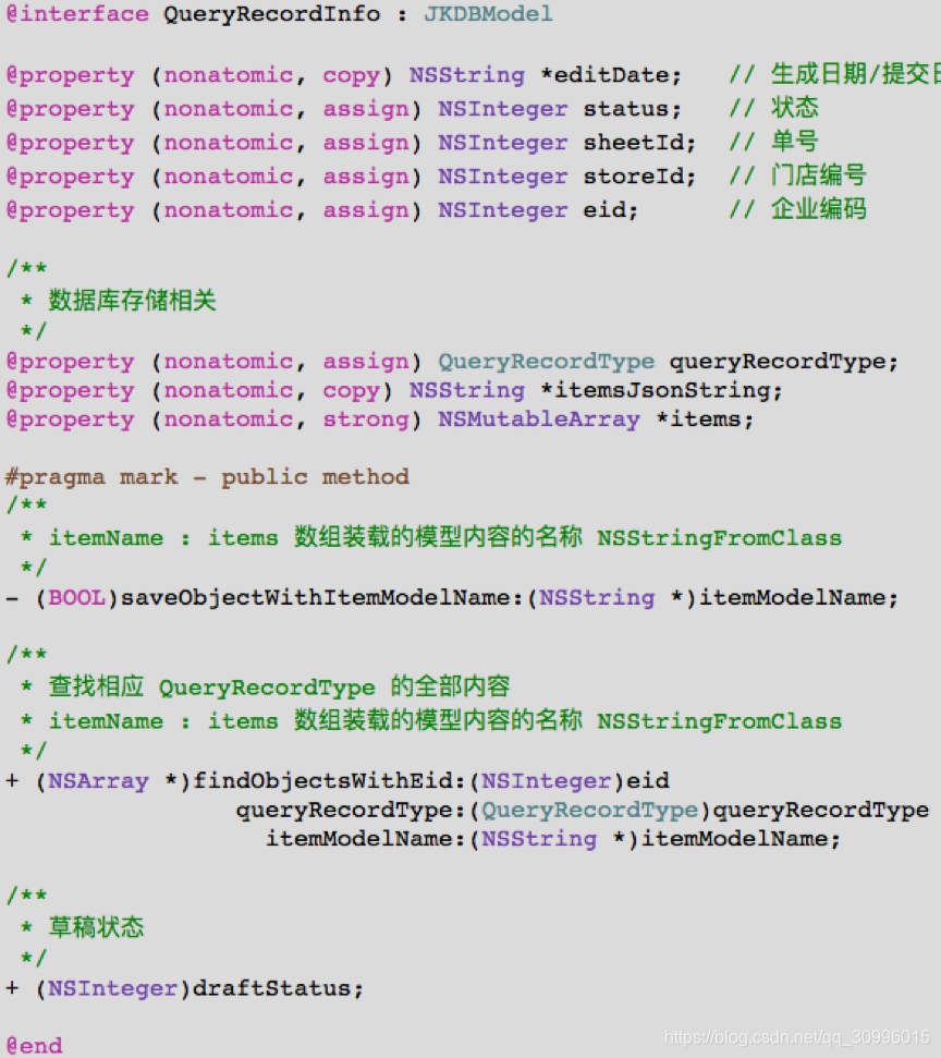 图 2.1 JKDBModel 的使用示例