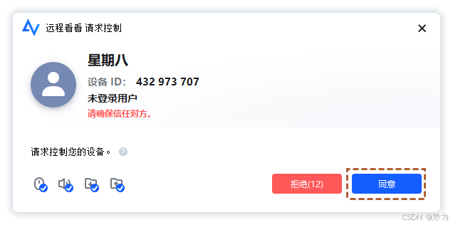 在这里插入图片描述 mstsc远程到对方电脑提示:你的凭证不工作_mstsc_12