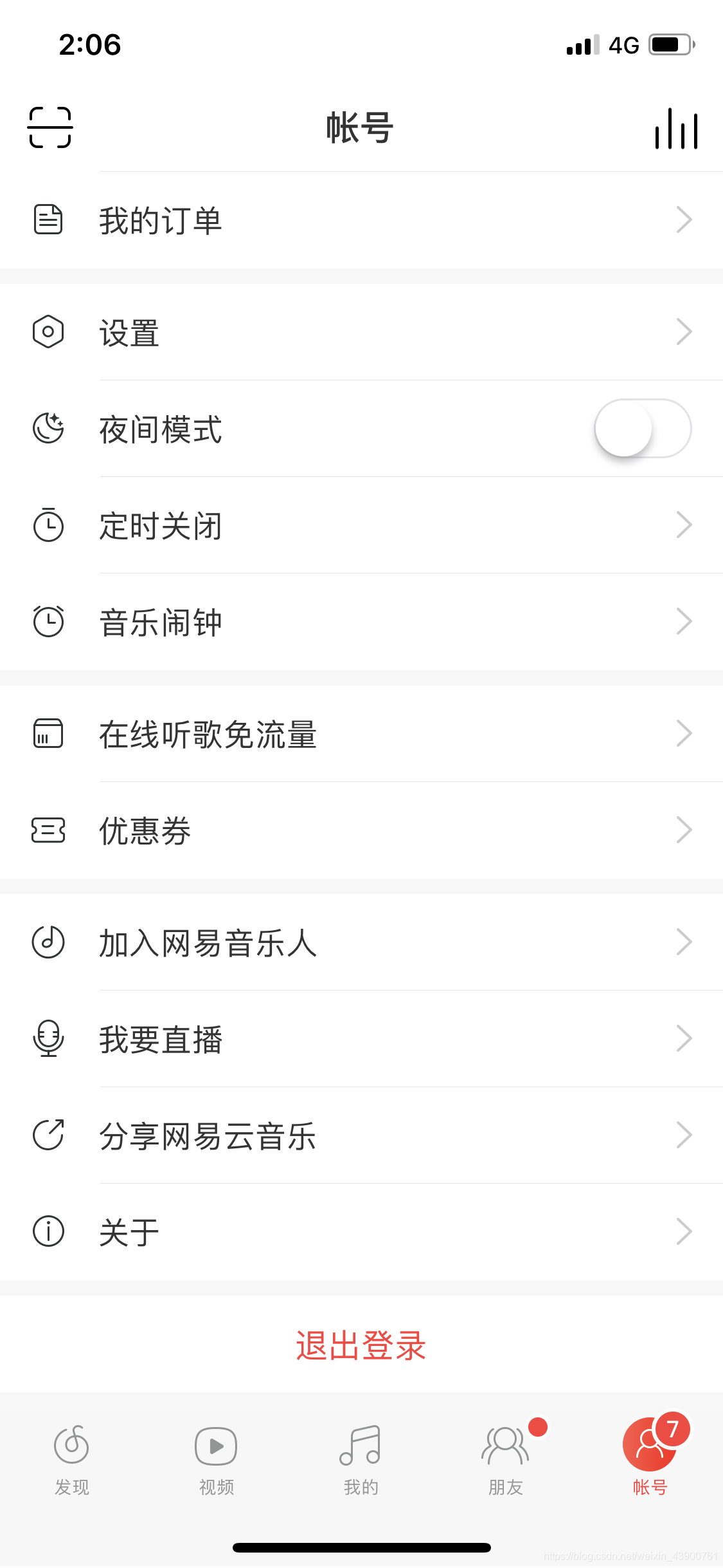 账户2