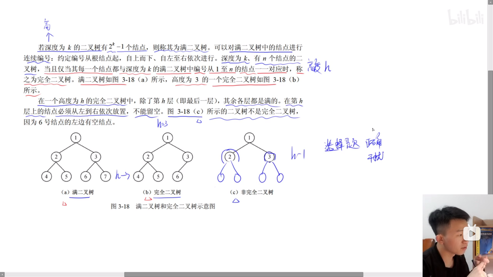 image-20231007085942630