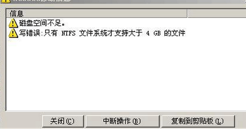 错误提醒