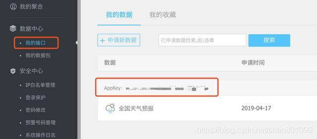 天气变冷了，用Python给爸妈制作一个天气提醒小助手