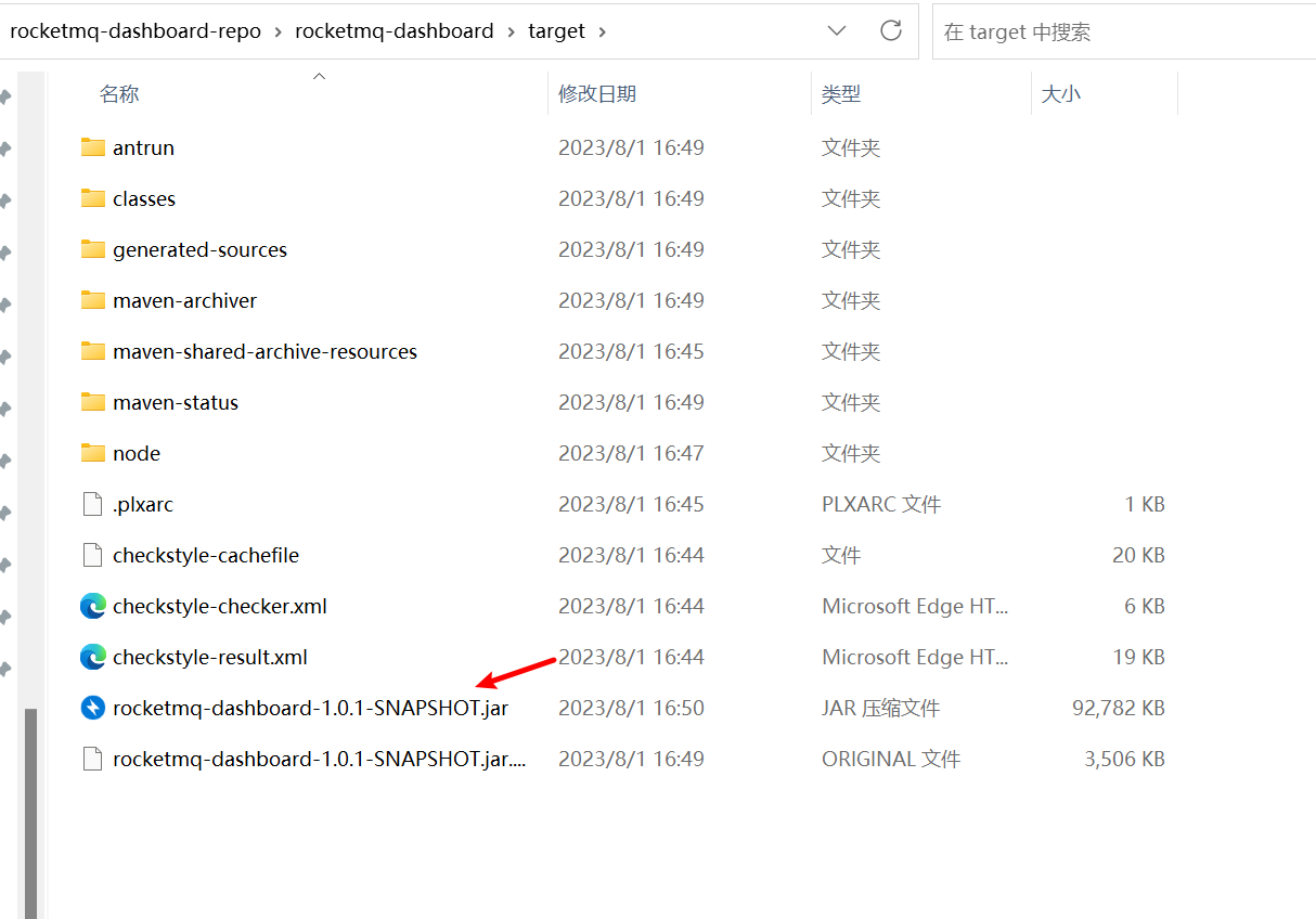 image-20230801165150755