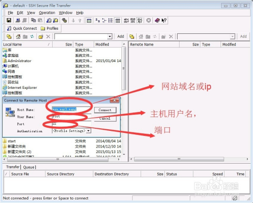 ssh客户端安装使用、登录教程