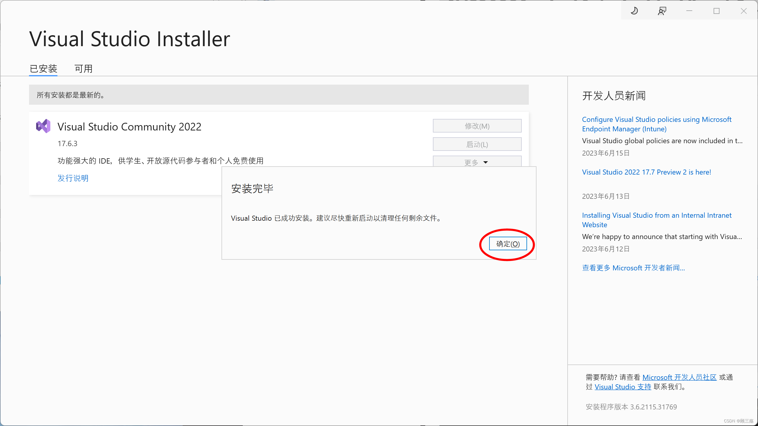 【C++】win 10 / win 11：Visual Studio 2022 社区版免费下载与安装_vc++2022 download-CSDN博客