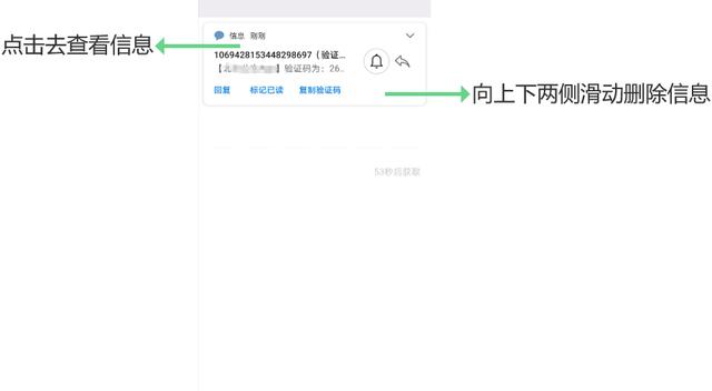 短信息隐藏提醒是什么意思