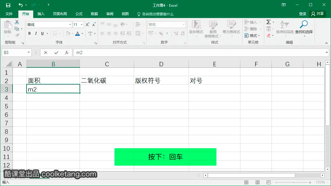 Excel互动教程-酷课堂