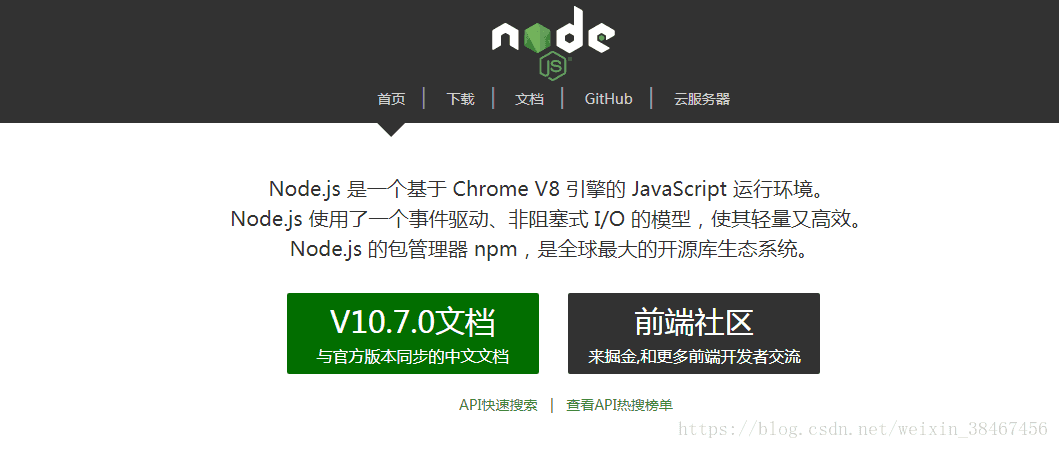官网主界面