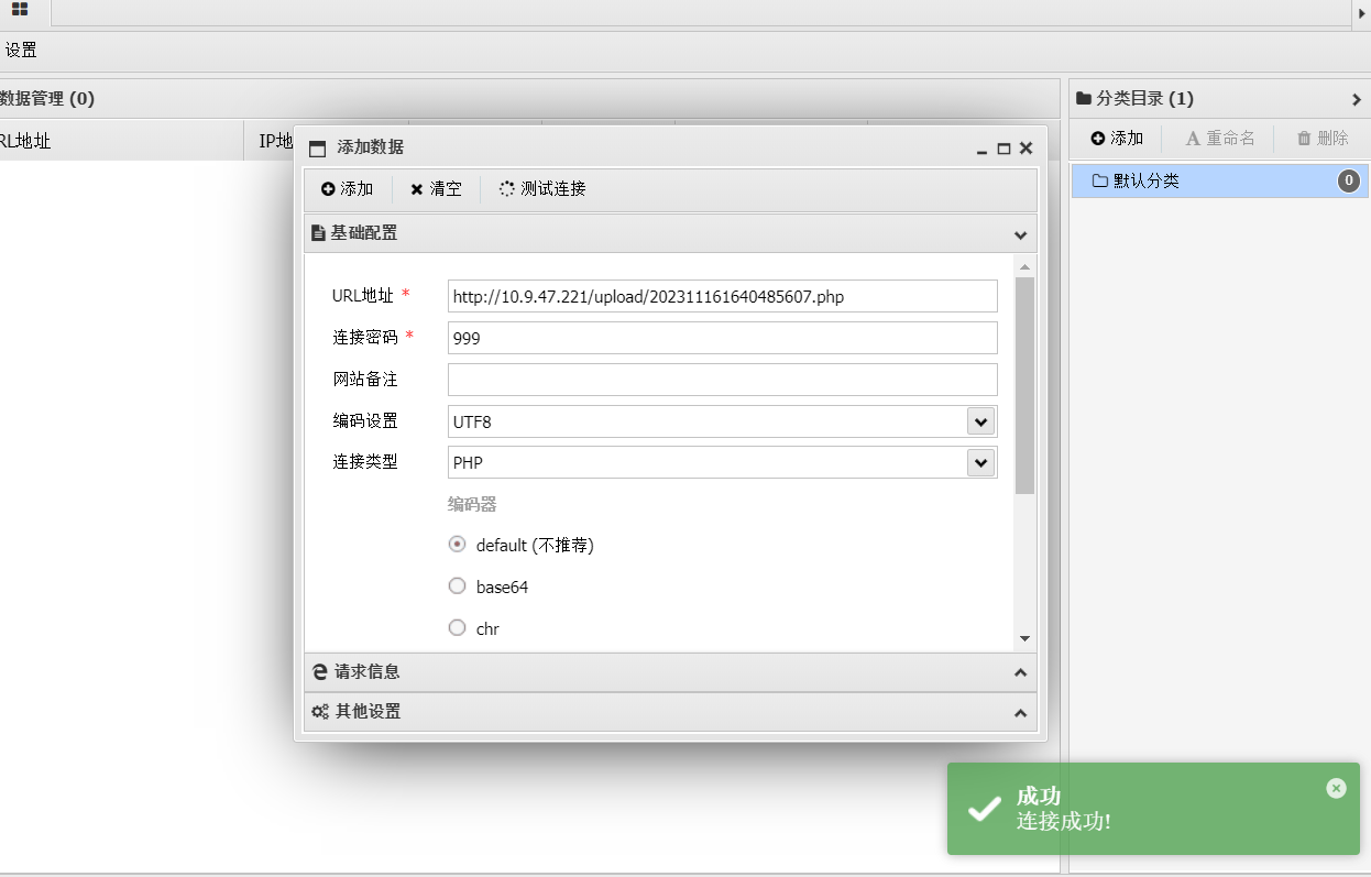 image-20231116164118453