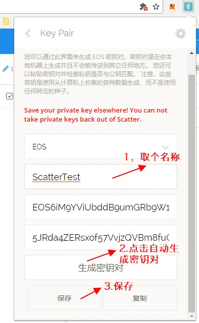 15. 产生KEY PAIR.png