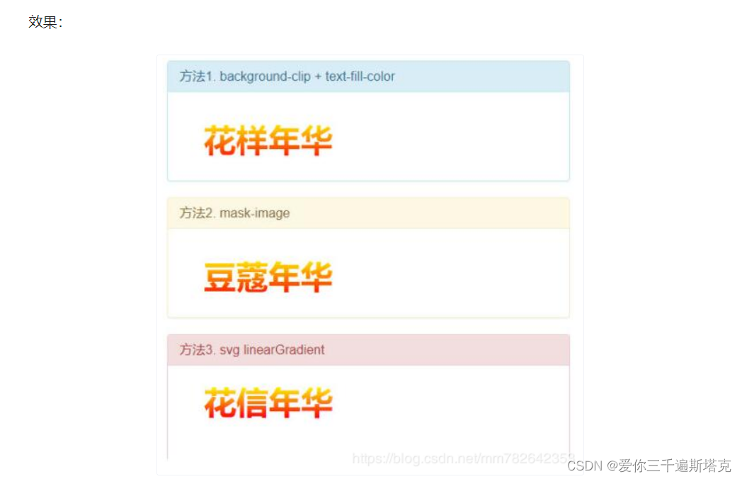 设计—–设置CSS字体渐变效果插图1 设计-----设置CSS字体渐变效果