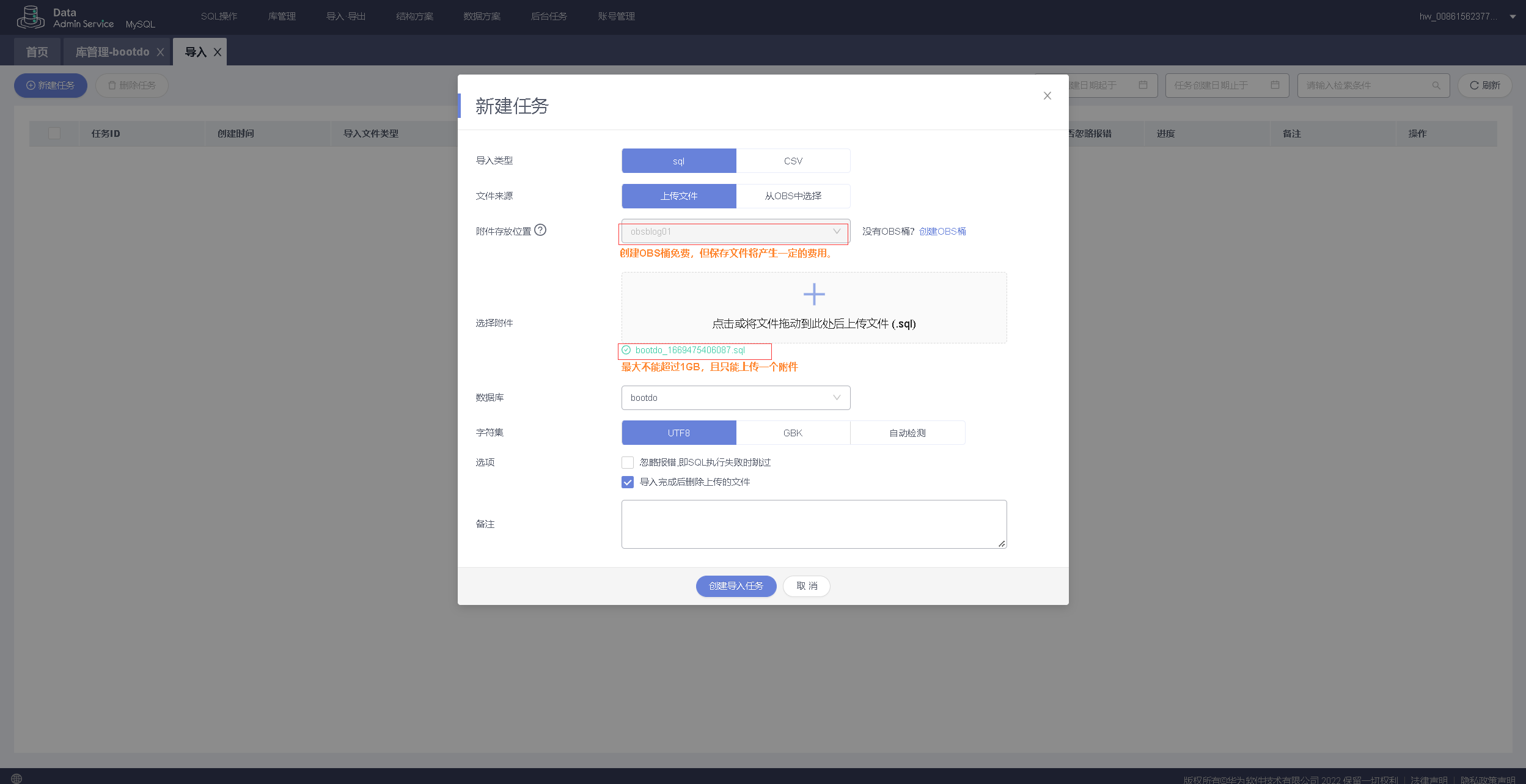 华为云DevCloud平台部署bootdo博客论坛实战【开发者专属集市】插图27 image.png