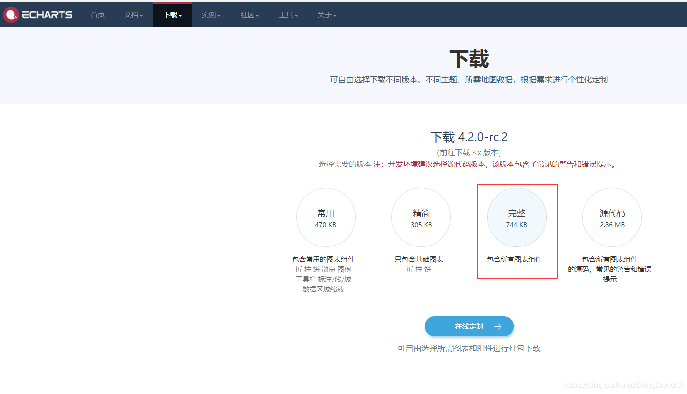 下载页