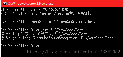 cmd运行Test.java时的错误