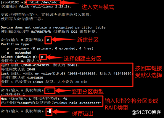 CentOS 7之RAID磁盘阵列配置以及无人值守