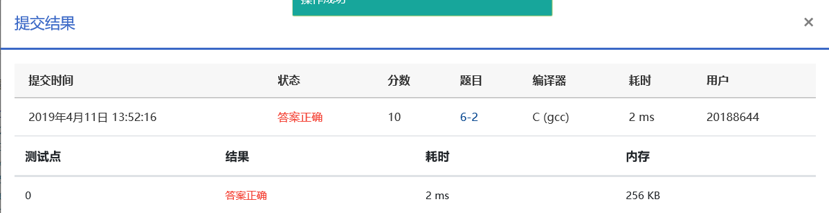 1580541-20190412153626211-197871239.png