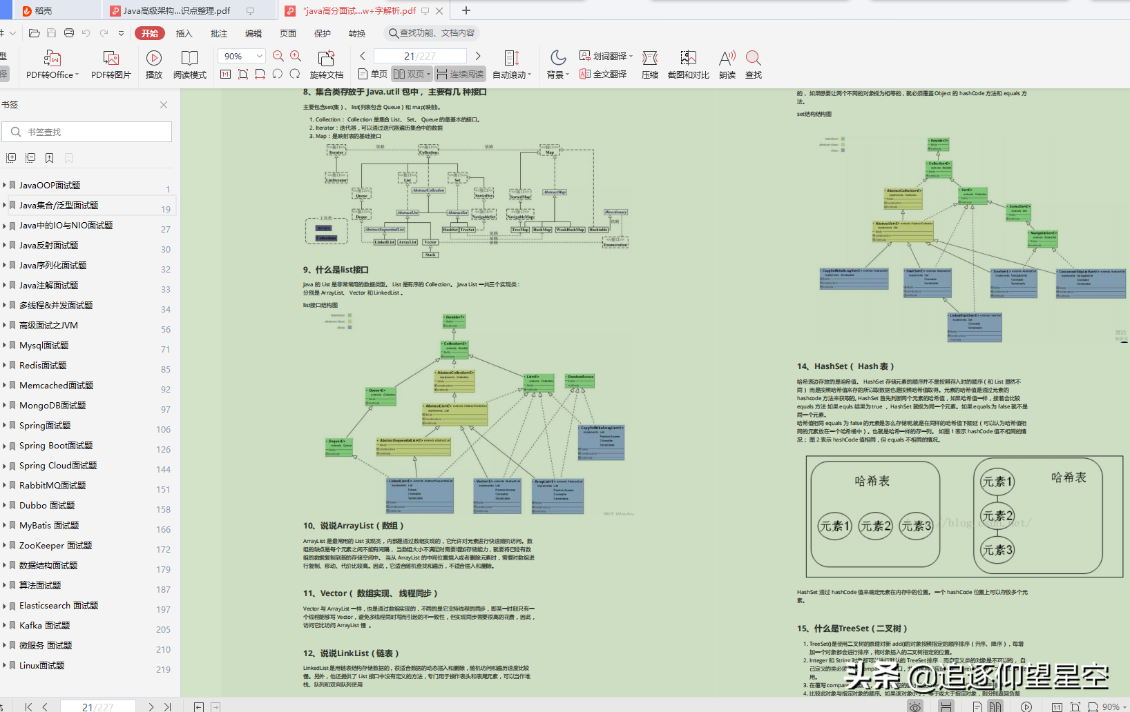 Offer差点无缘?HUAWEI 4面技术5面HR,踩线挺过