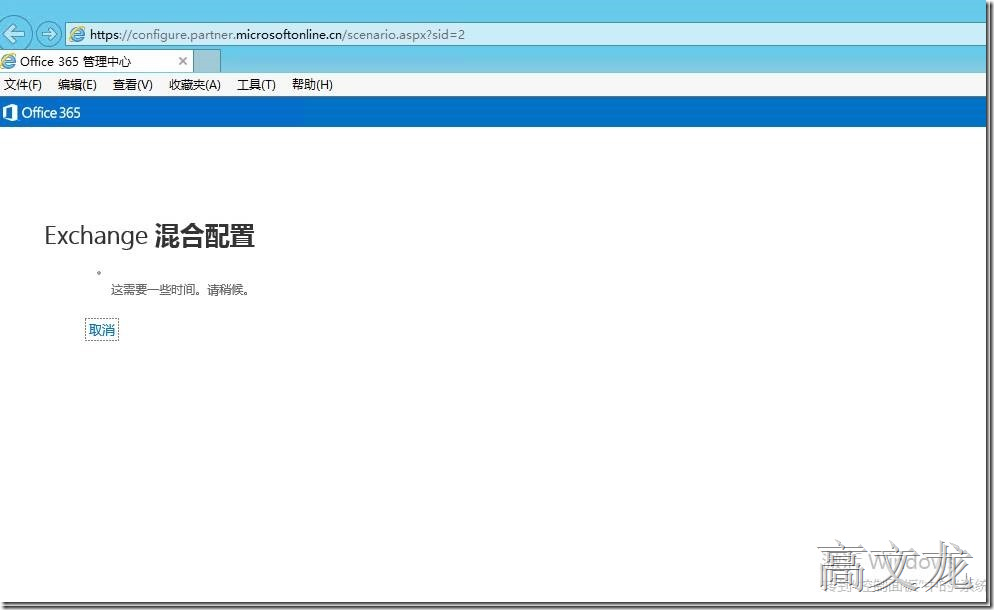 p_w_picpath Exchange2013 CU9和Office365混合部署_Exchange2013 CU9和Off_96