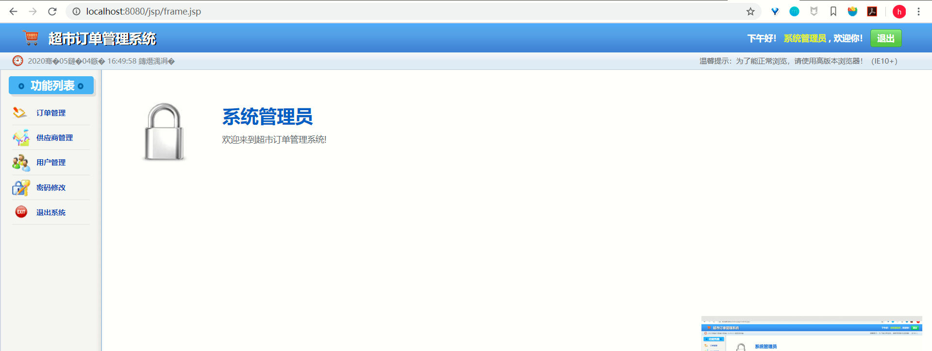 image-20200504165012470