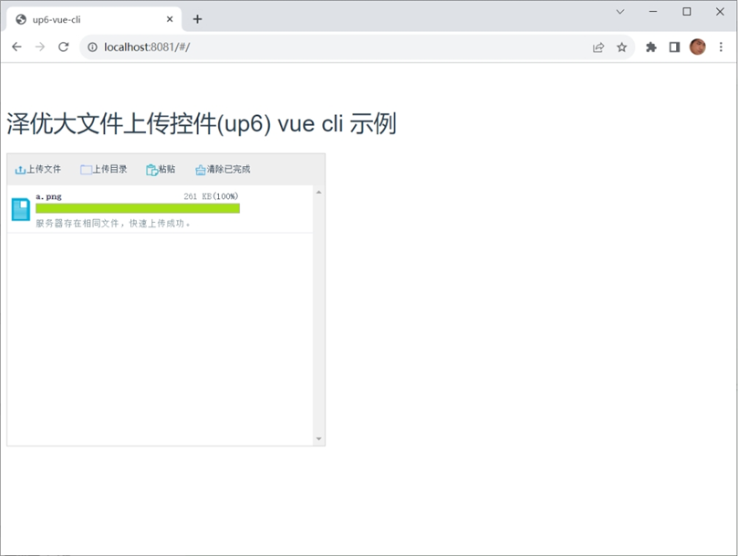 用html实现本地文件的上传_html 上传文件-CSDN博客