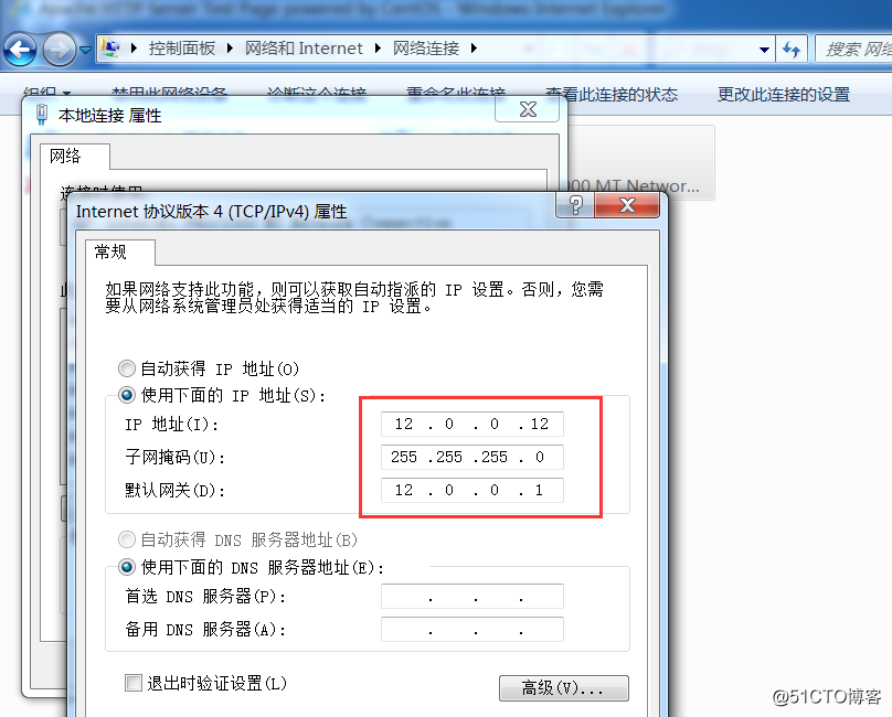 企业应用——构建Squid服务的传统代理和透明代理