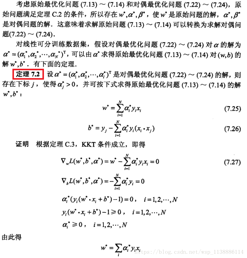对偶算法-4