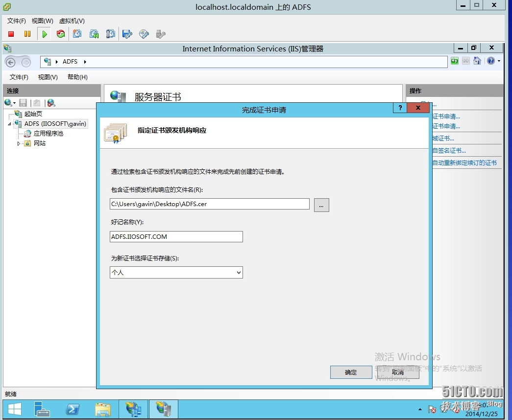 Windows azure 联合身份验证服务配置(SSO)_联合身份验证配置_50