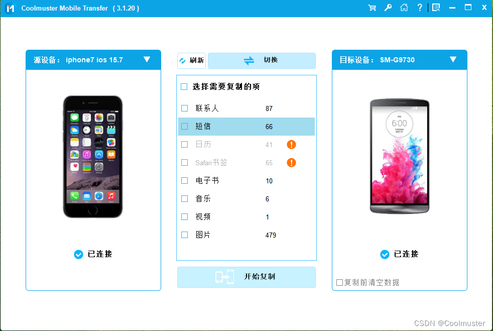 如何通过蓝牙将照片从 iPhone 分享到Android？