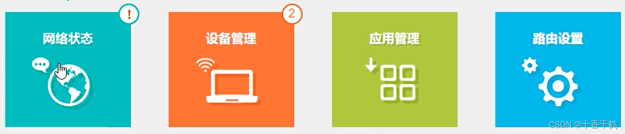 制作网线——了解、集线器、交换机与路由器插图11 制作网线——了解、集线器、交换机与路由器
