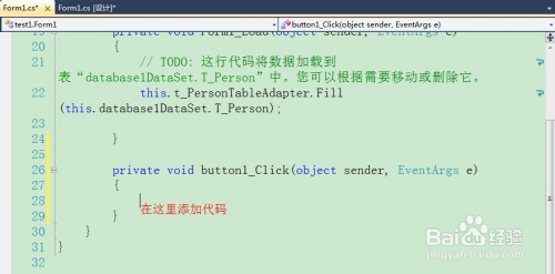 vs C#控件使用：[2]DataGridView控件（二）
