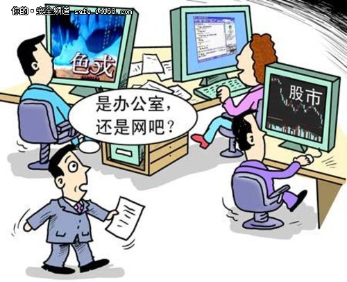 互联网安全管理--没有硝烟的暗战