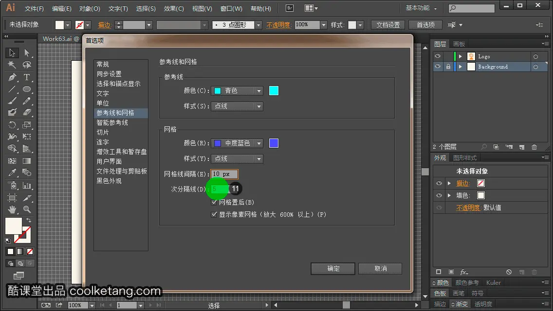 Illustrator互动教程-酷课堂