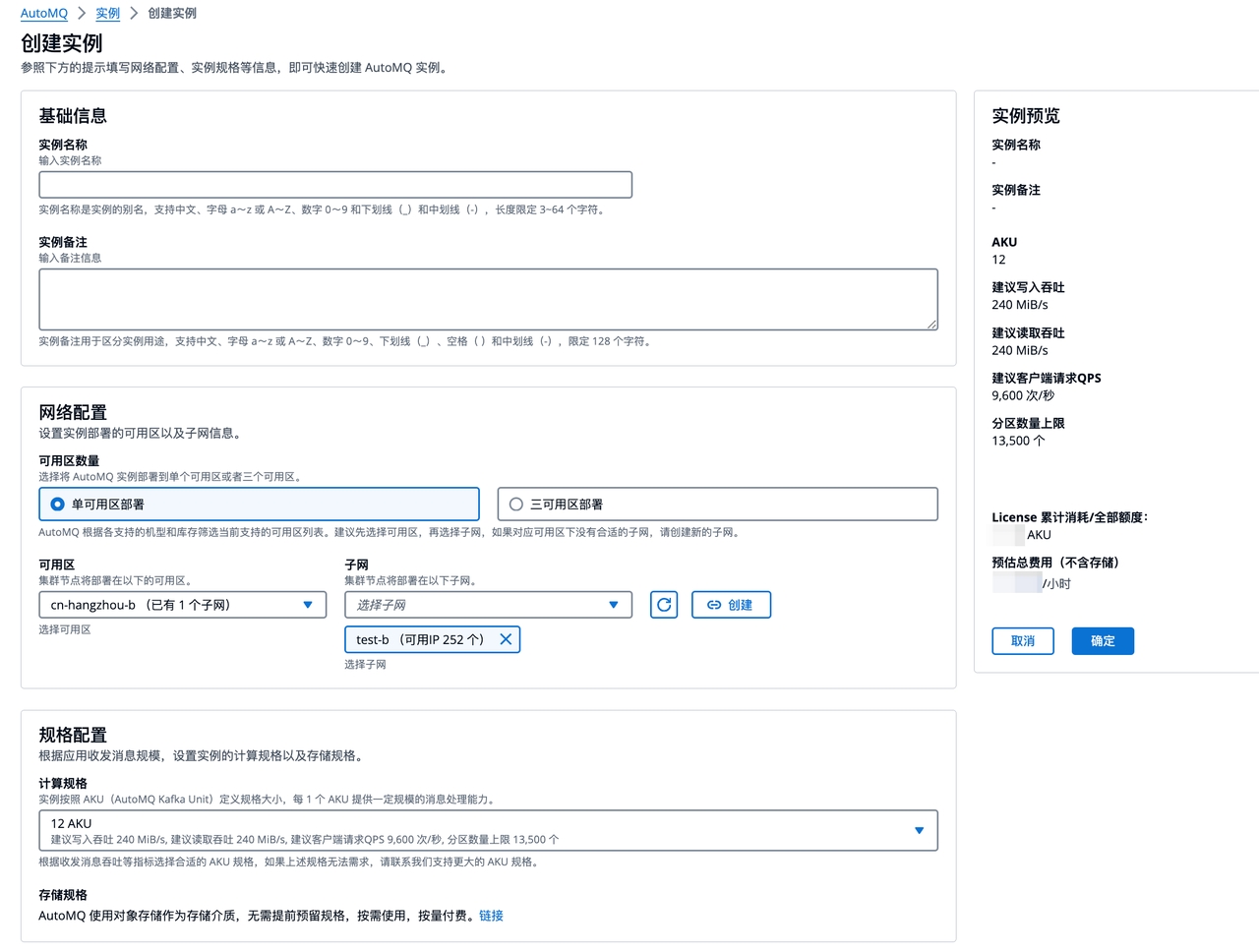 AutoMQ 产品动态 | 发布 1.1.0，兼容至 Apache Kafka 3.7，支持 Kaf_客户端_10