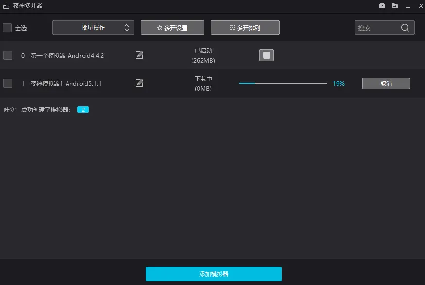 「docker实战篇」python的docker爬虫技术-安卓模拟器（二）