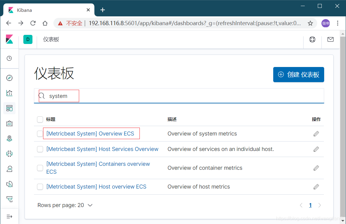 查看系统概述ECS