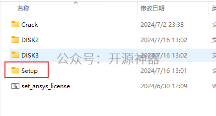 ANSYS2024.R2安装教程