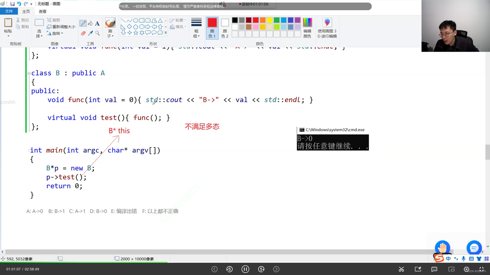 深入理解C++多态性与虚函数机制-CSDN博客