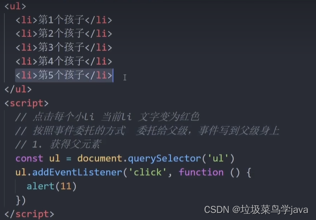 JavaScript 事件进阶-CSDN博客